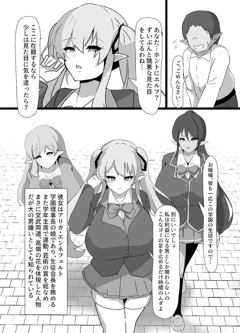 強気エルフの堕とし方 サンプル 2