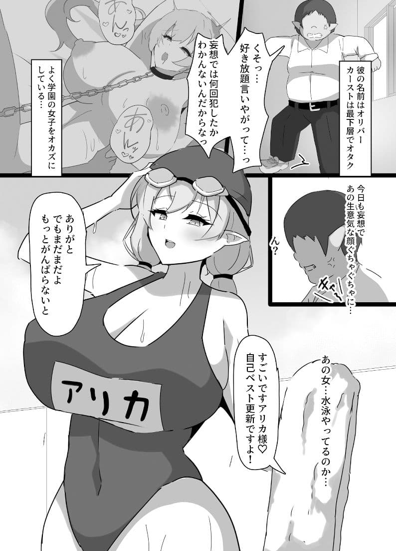 強気エルフの堕とし方 サンプル 3