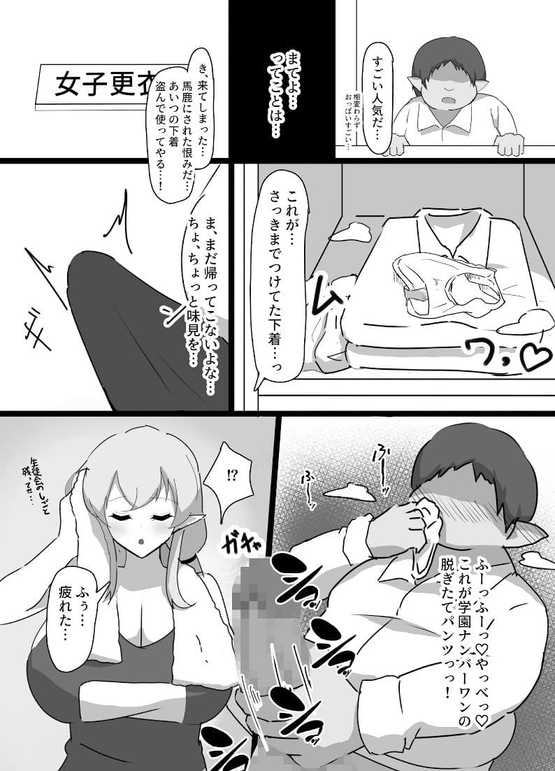 強気エルフの堕とし方 サンプル 4