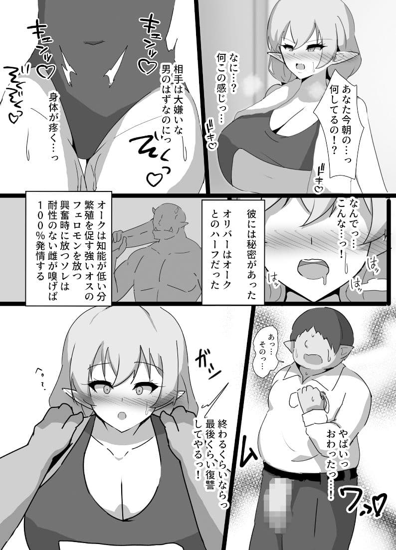強気エルフの堕とし方 サンプル 5