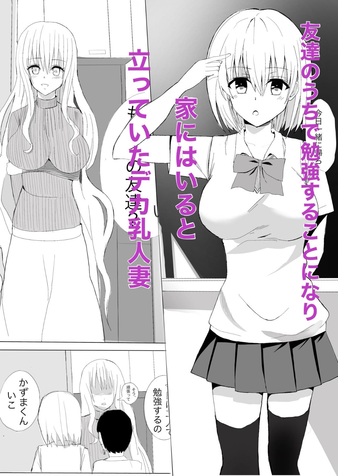友達の母親にイヤイヤ抜いてもらう話 サンプル 2