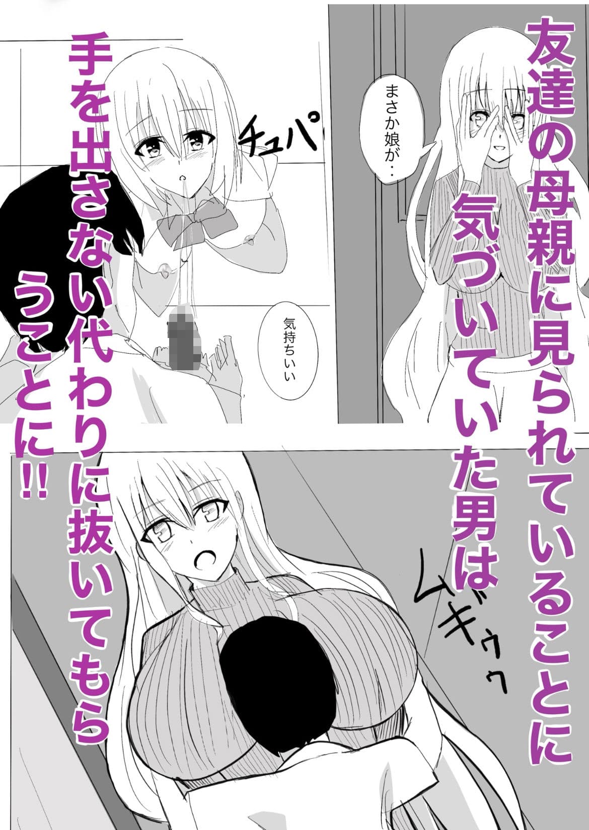 友達の母親にイヤイヤ抜いてもらう話 サンプル 4