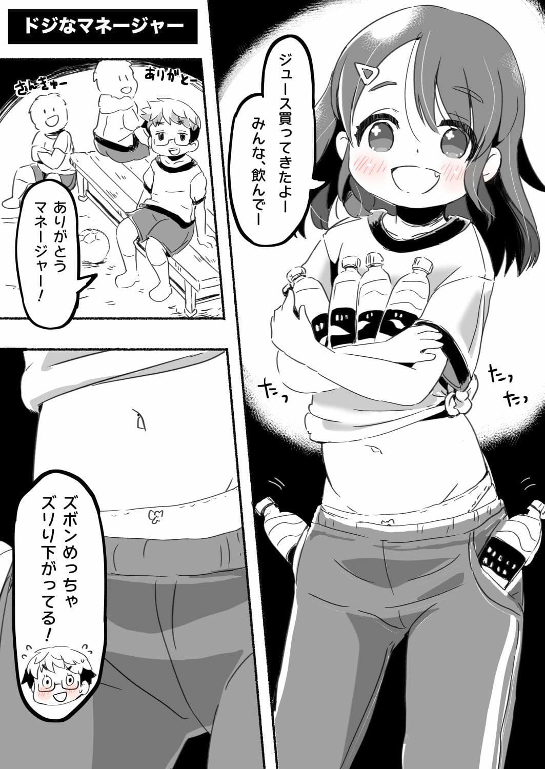 ラッキースケベな日常 サンプル 1