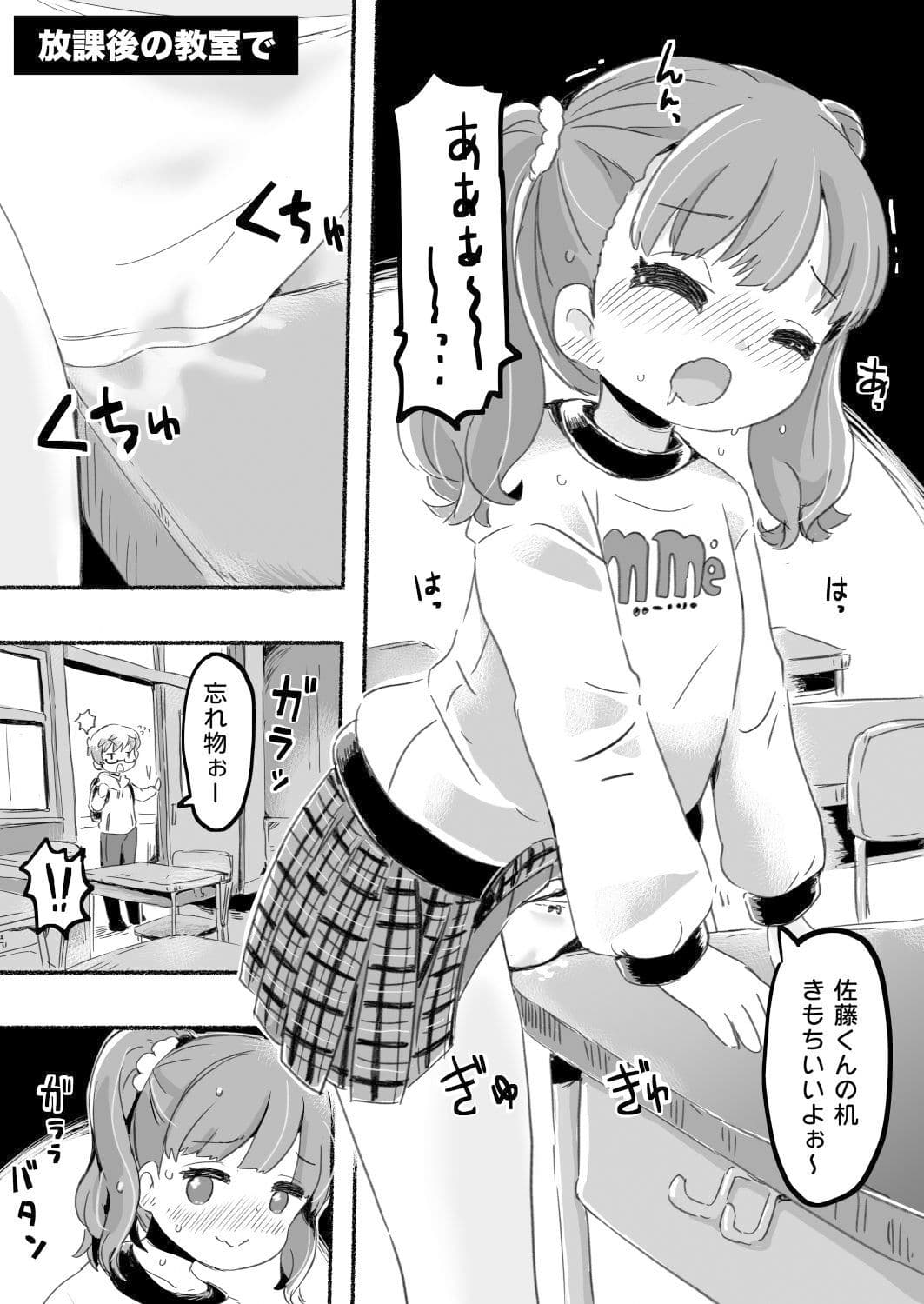 ラッキースケベな日常 サンプル 4