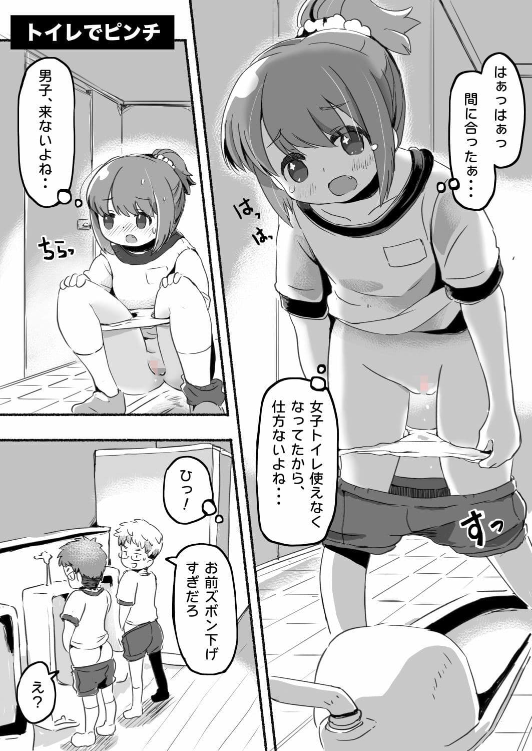 ラッキースケベな日常 サンプル 5
