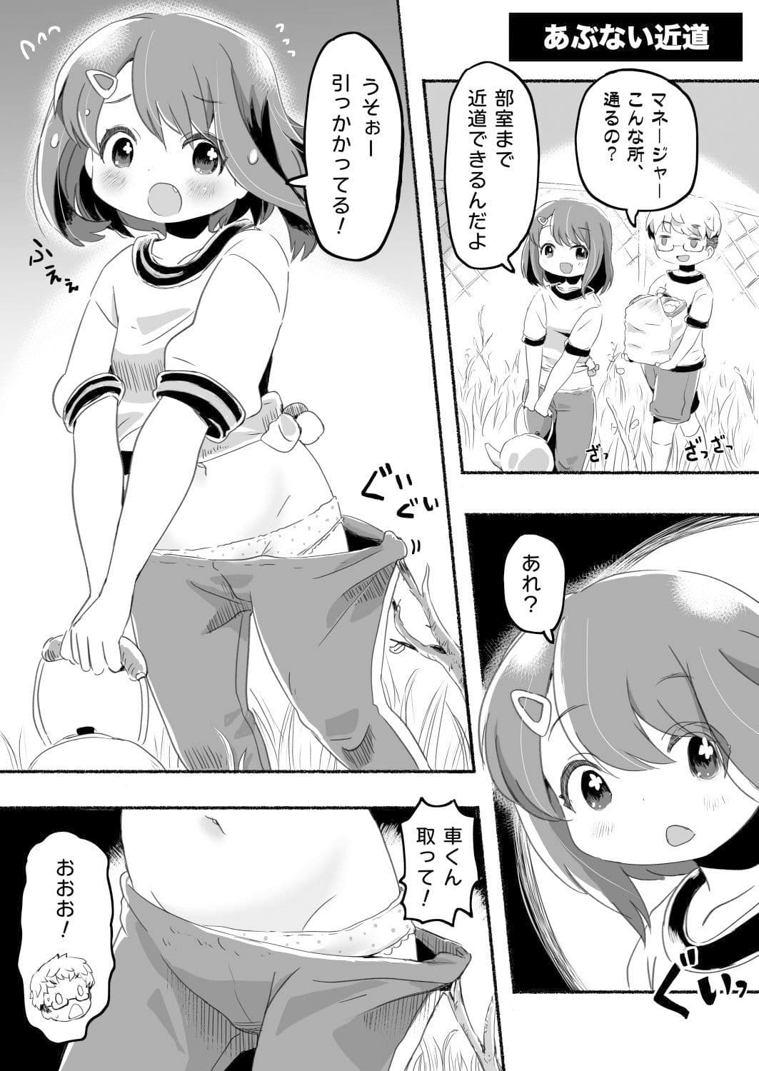 ラッキースケベな日常 サンプル 8