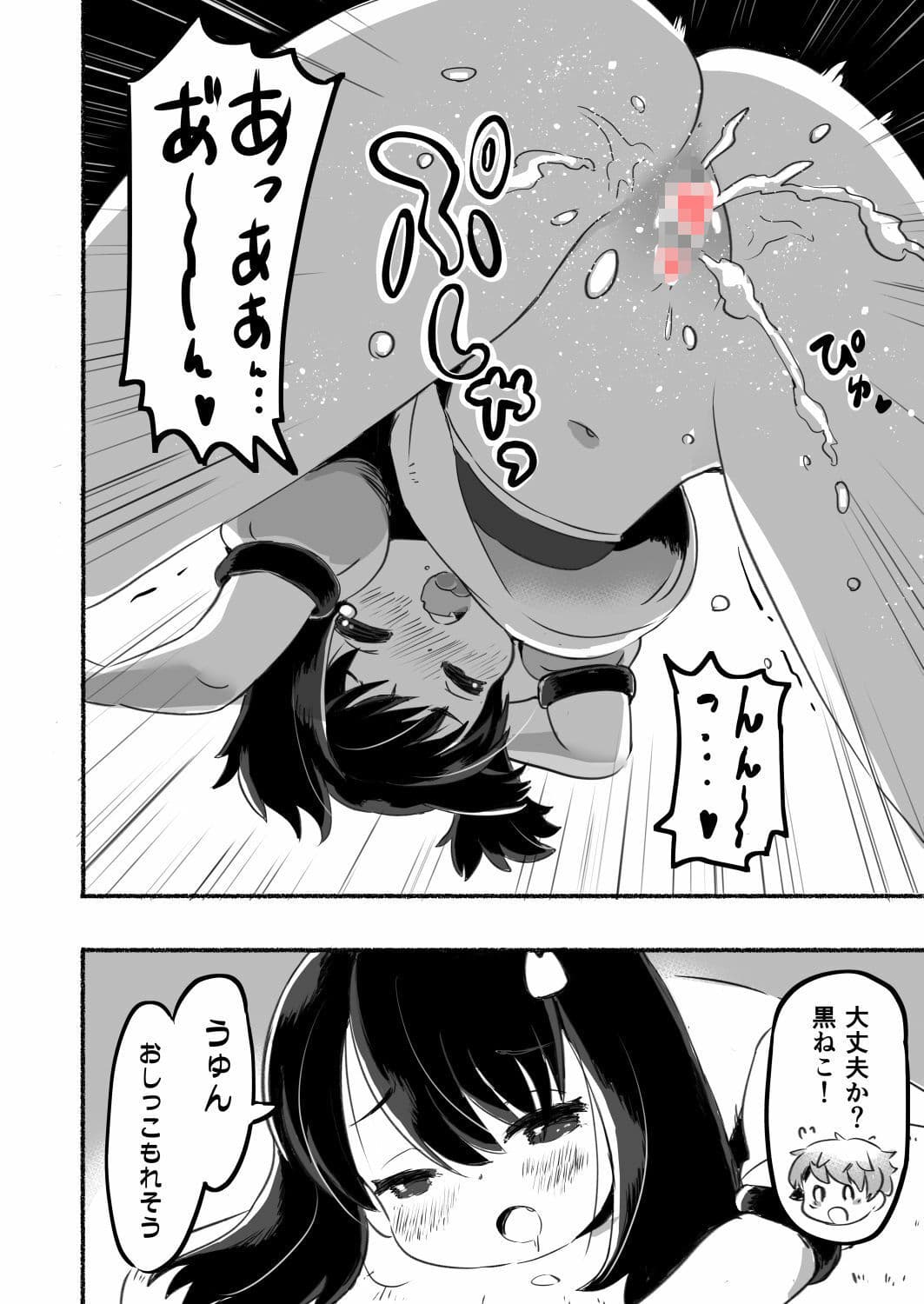 クラスメイトは悪い子 サンプル 6