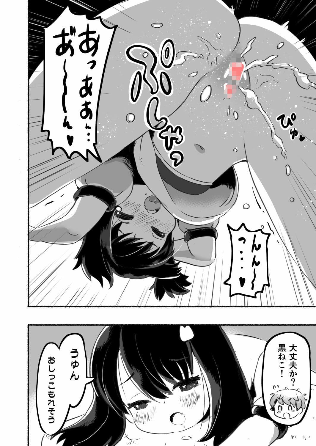 クラスメイトは悪い子 サンプル 7