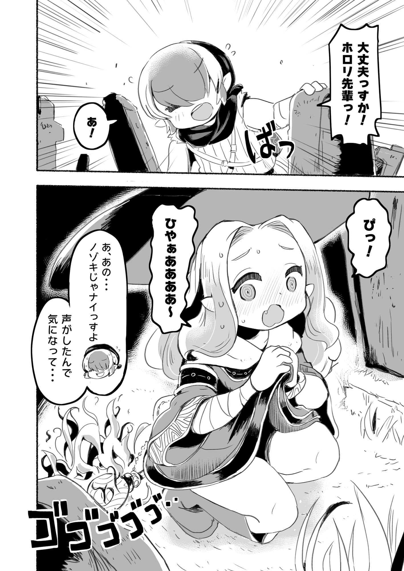 魔女のホロリ サンプル 1