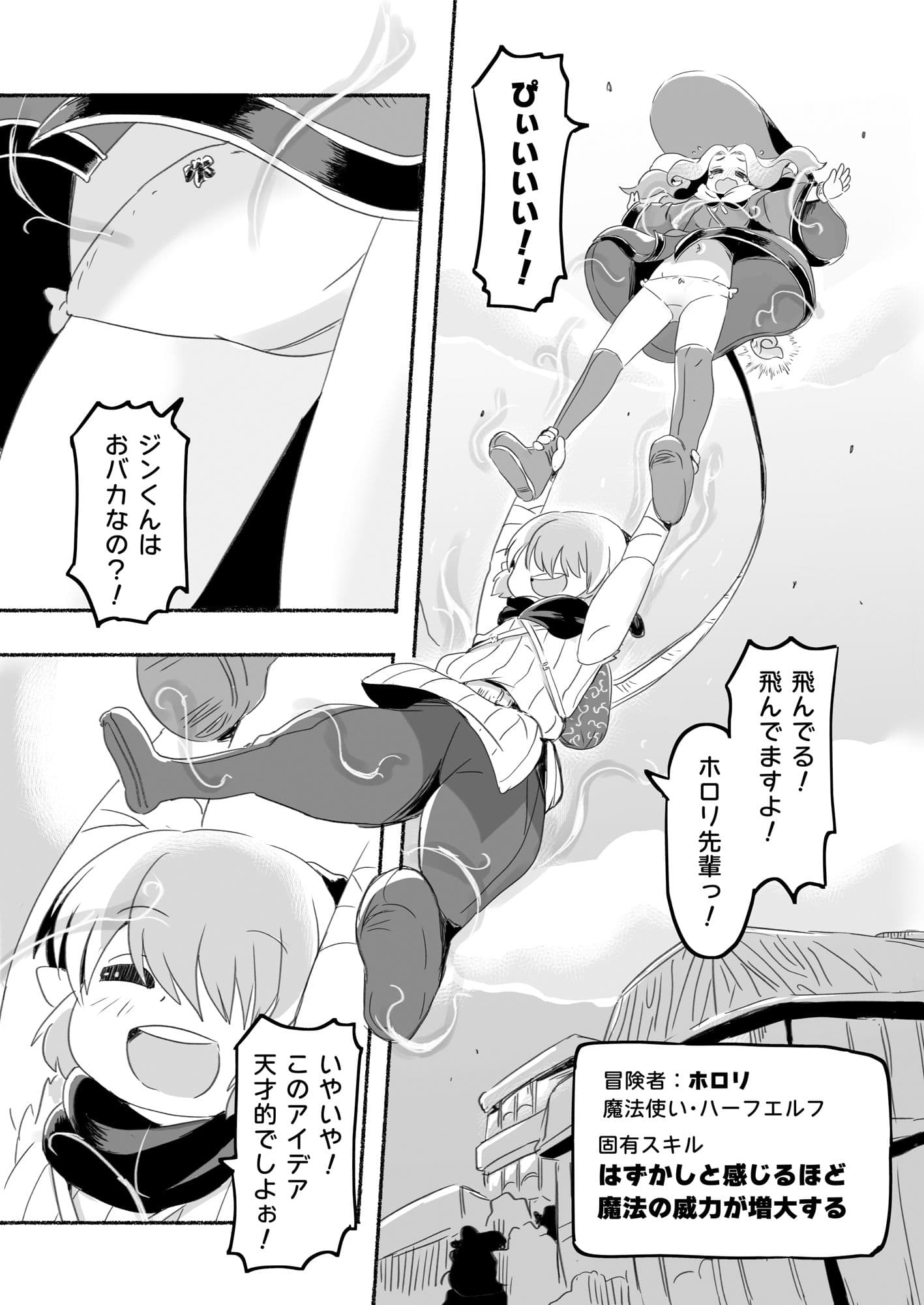 魔女のホロリ サンプル 2