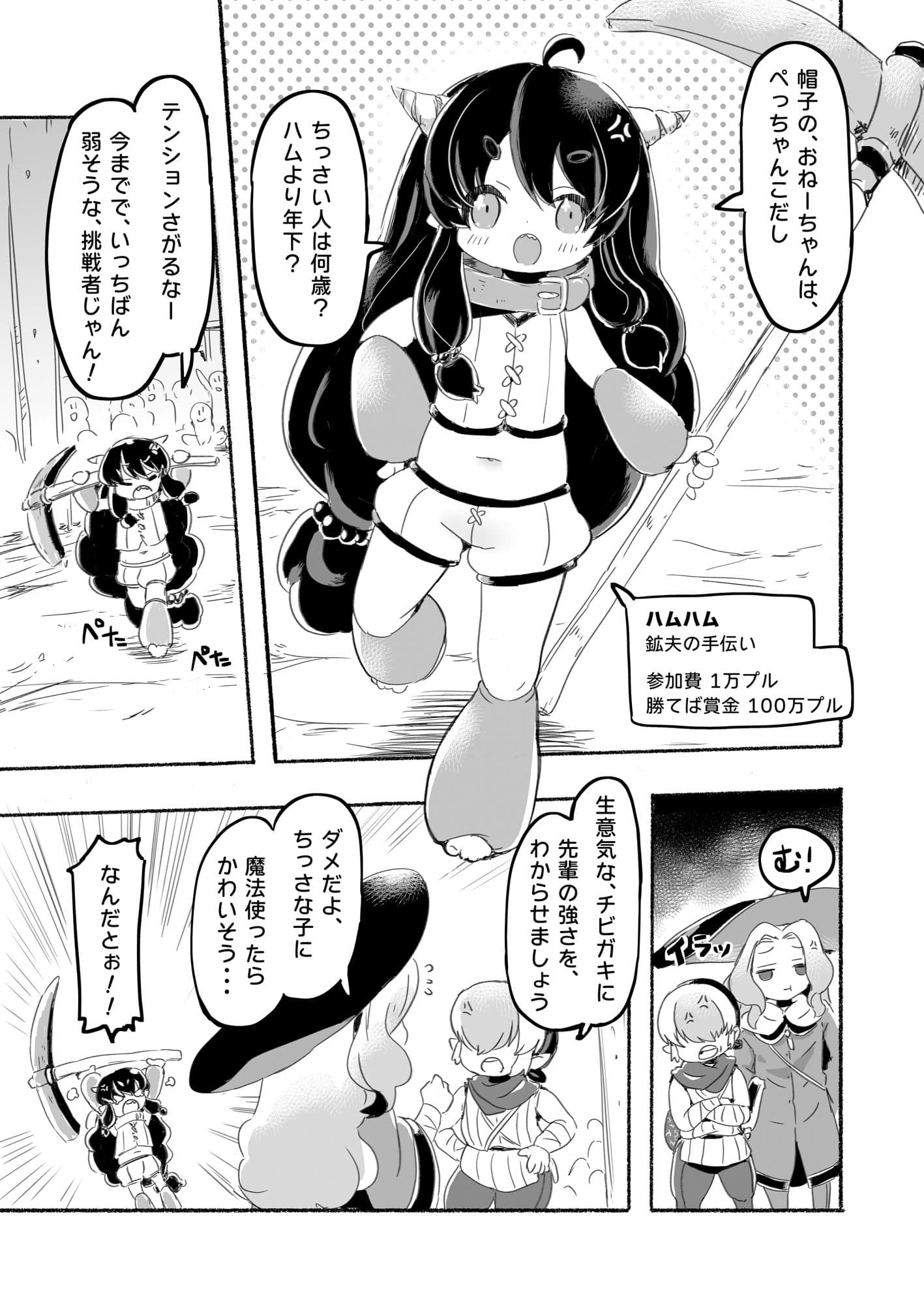 魔女のホロリ サンプル 3