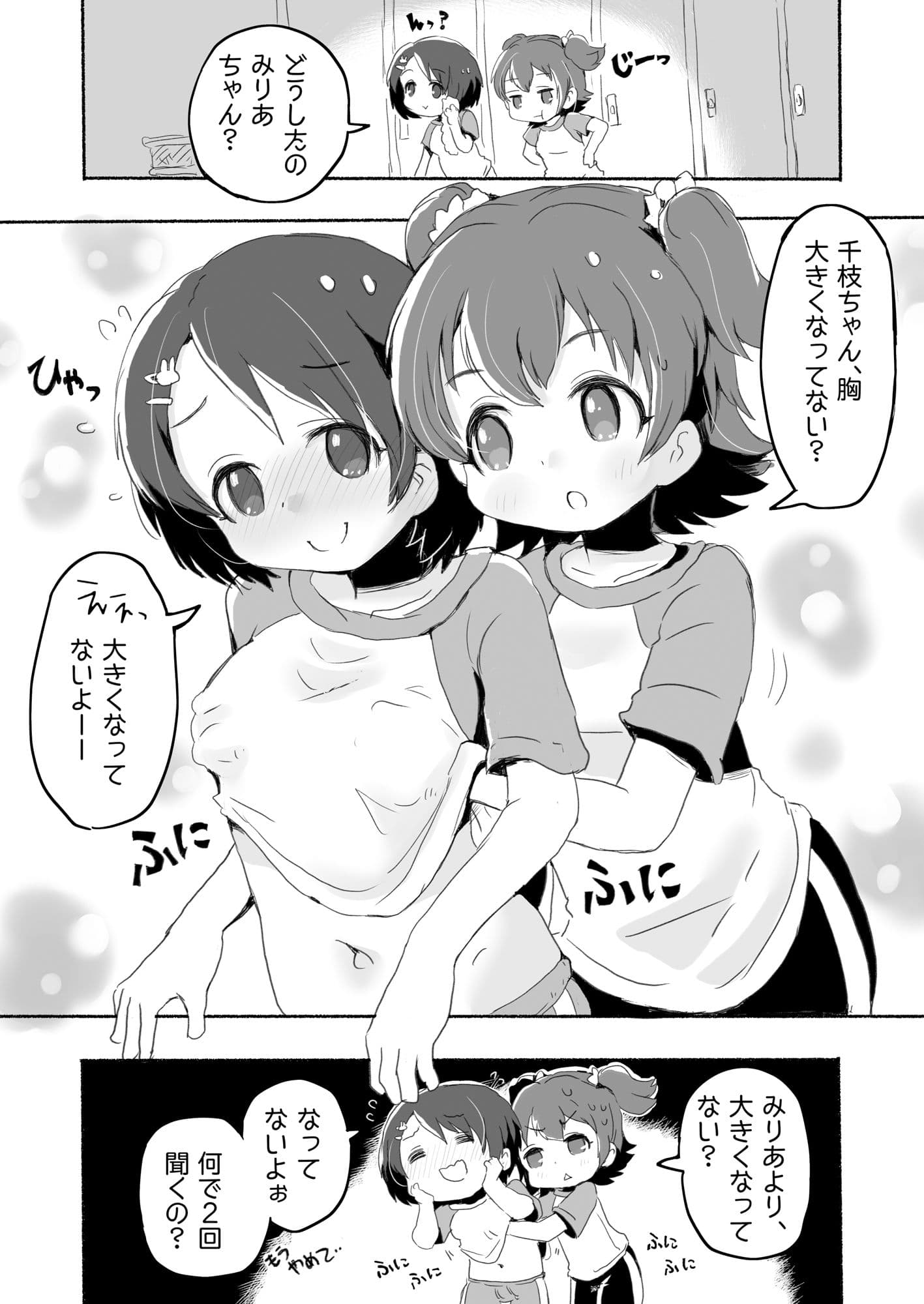 ラッキー過ぎるアイドル事務所 サンプル 1