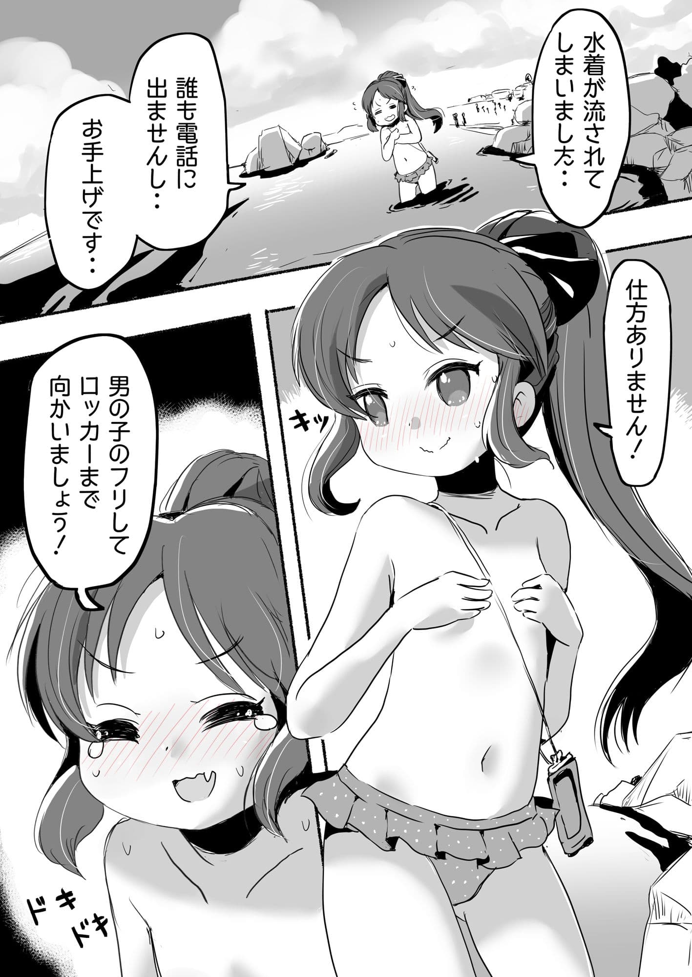 ラッキー過ぎるアイドル事務所 サンプル 6