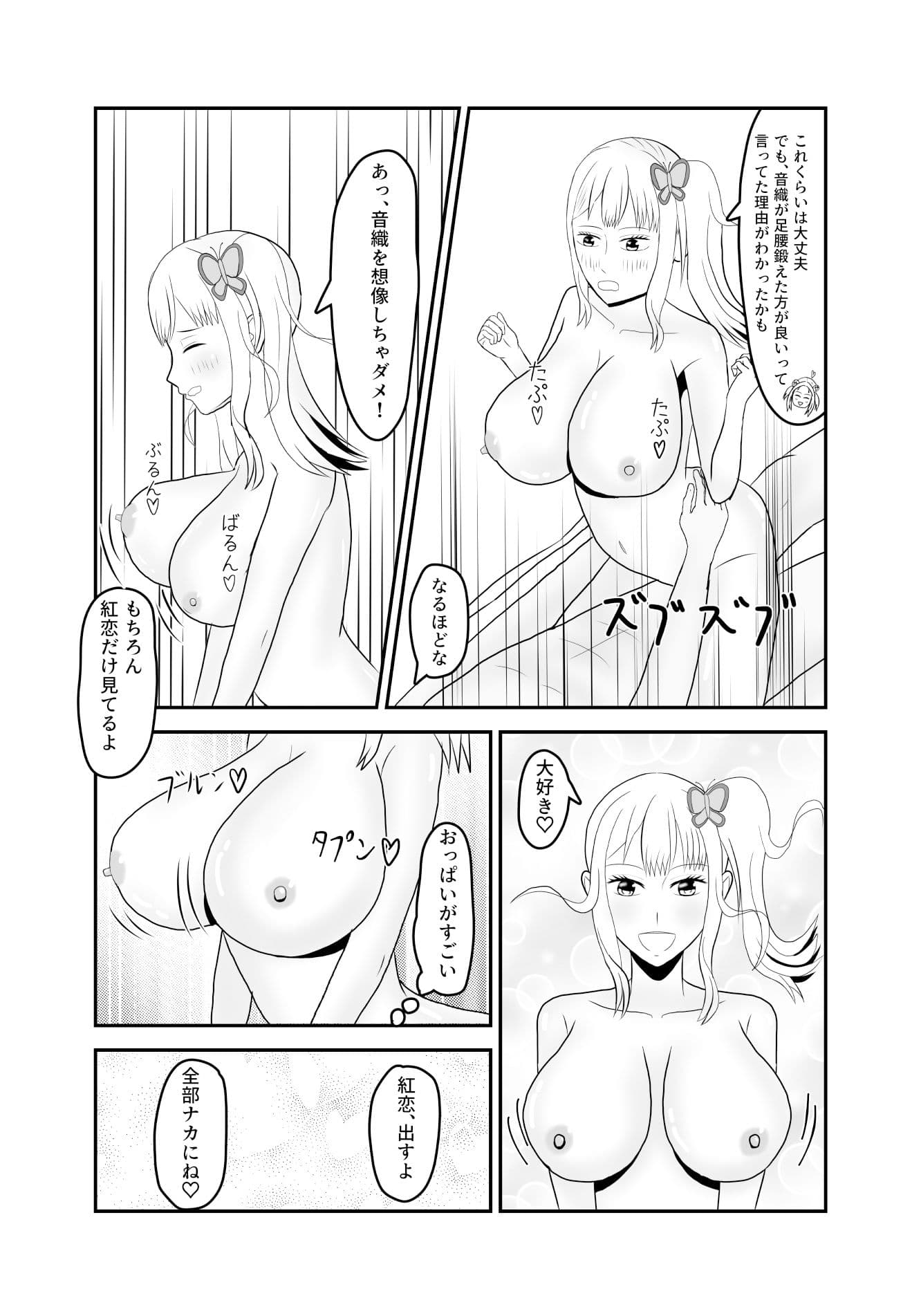 ピュアなギャルに惚れられた サンプル 4