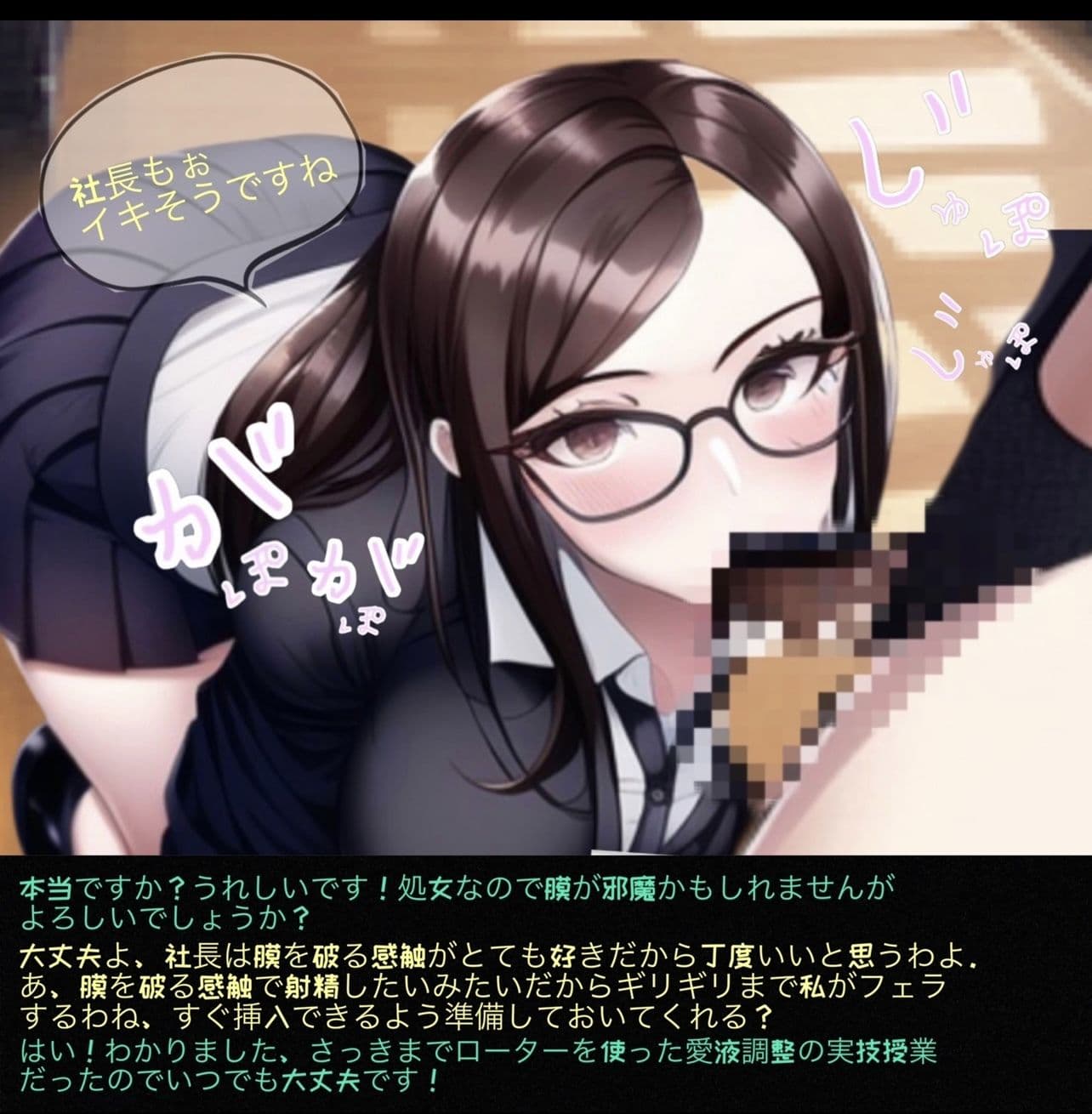 社長の欲望ぶち撒け漫遊記 学園編 サンプル 7