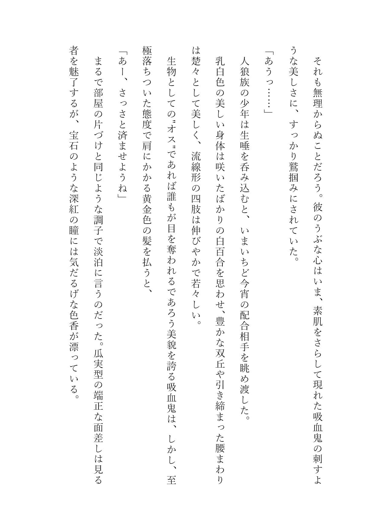 配合相手と子づくりしないと出られない部屋 サンプル 3