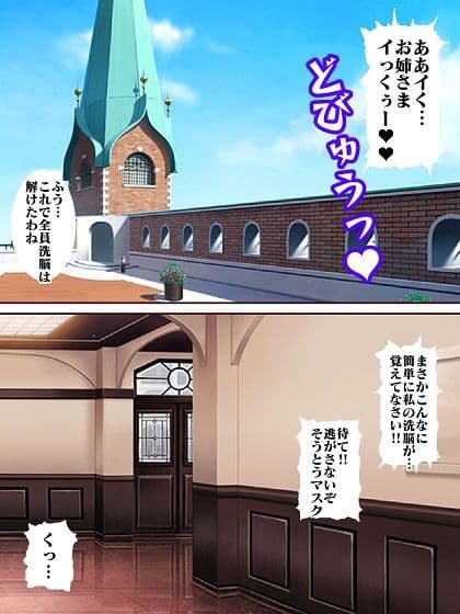 参上けっこうなお姉さま〜逆襲！！悪の仕置教師そうとうマスクを追い詰めろ〜 サンプル 3