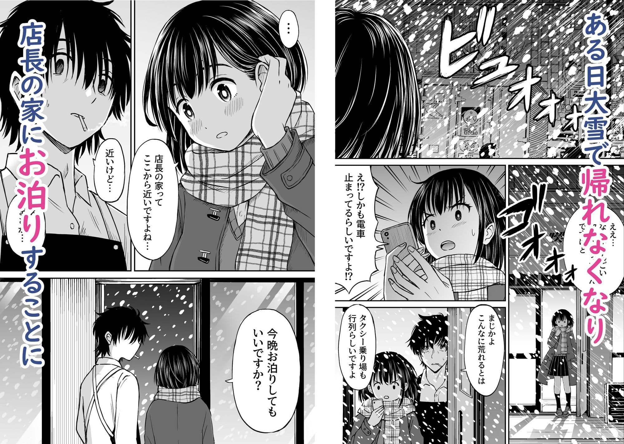 今晩お泊りしてもいいですか？ サンプル 2