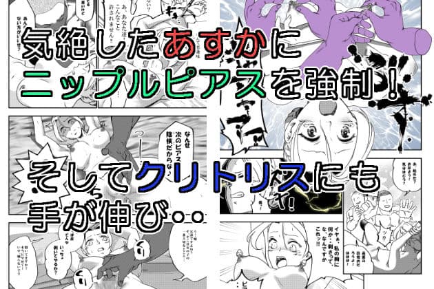 没落令嬢の受難 輪●編 サンプル 8