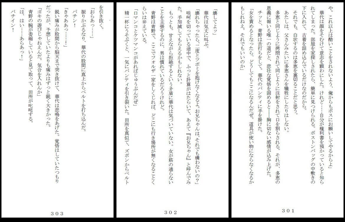 昭和集団羞辱史:物売編（夜） サンプル 10