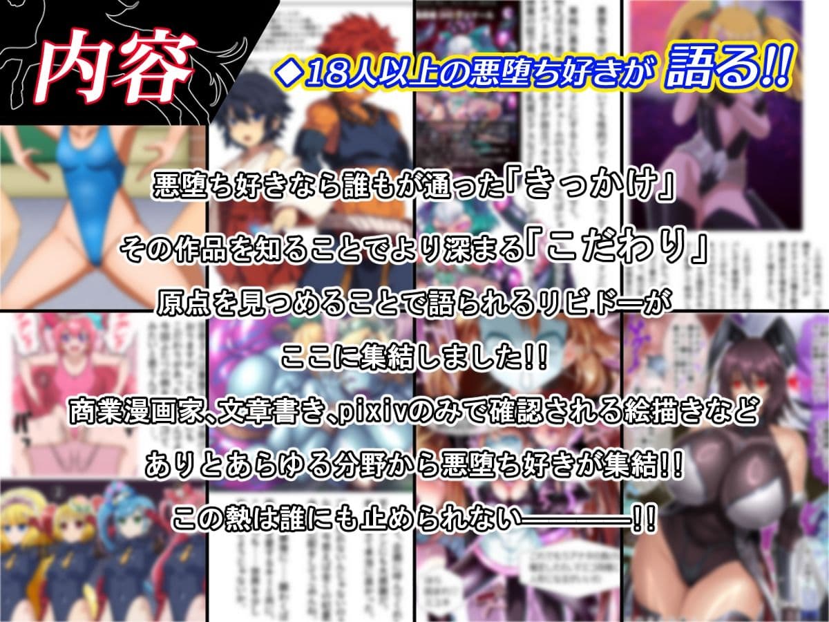 悪堕ちダービー2 サンプル 2