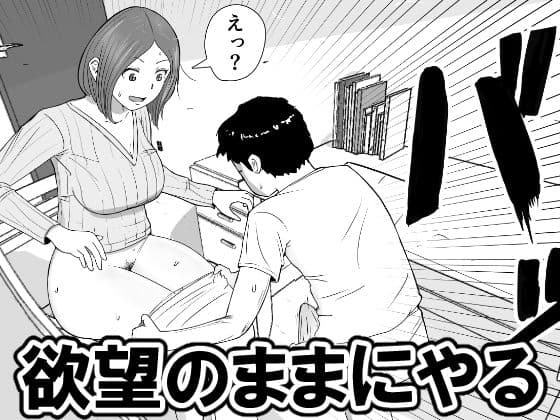 女子大生家庭教師を即ハメしたったクソ○キ サンプル 2