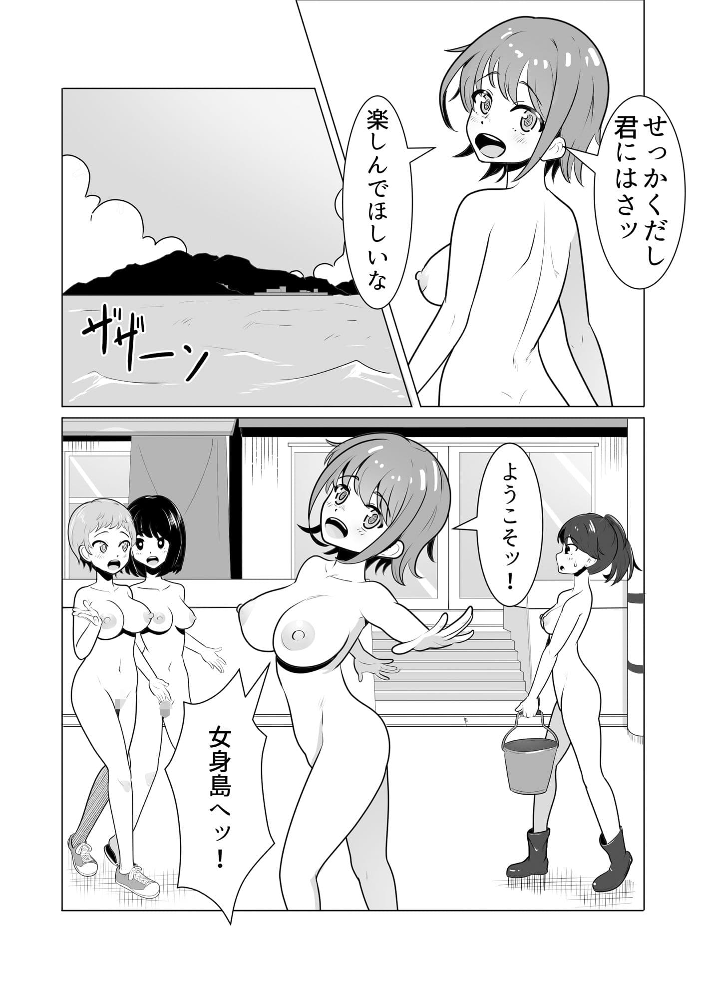 女の子が全裸で暮らす島 サンプル 3