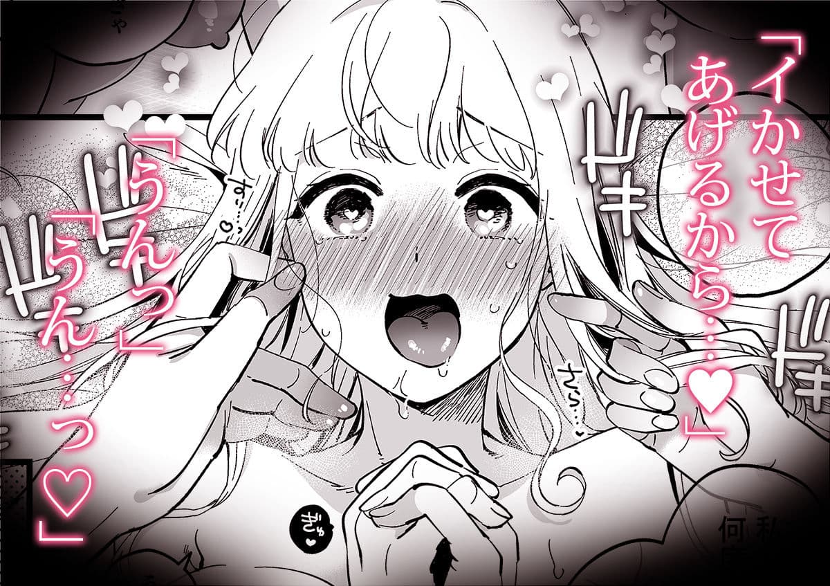 なかよし女冒険者は熱に浮かされて… サンプル 6