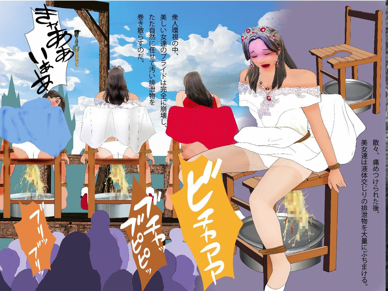 王女拷問 サンプル 3