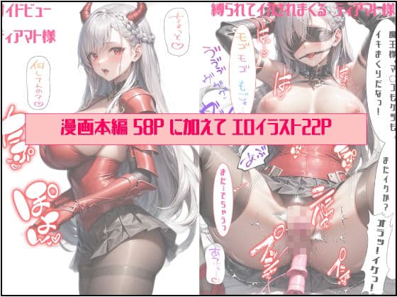 魔王が俺の女神様 サンプル 8