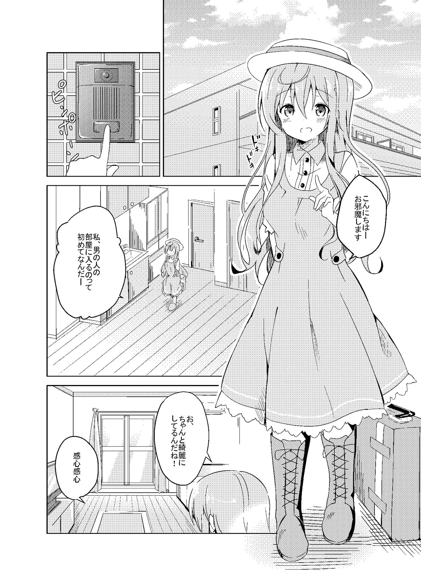 ご注文のモカです。 サンプル 1