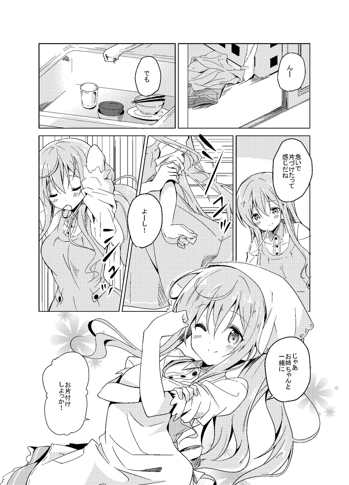 ご注文のモカです。 サンプル 2
