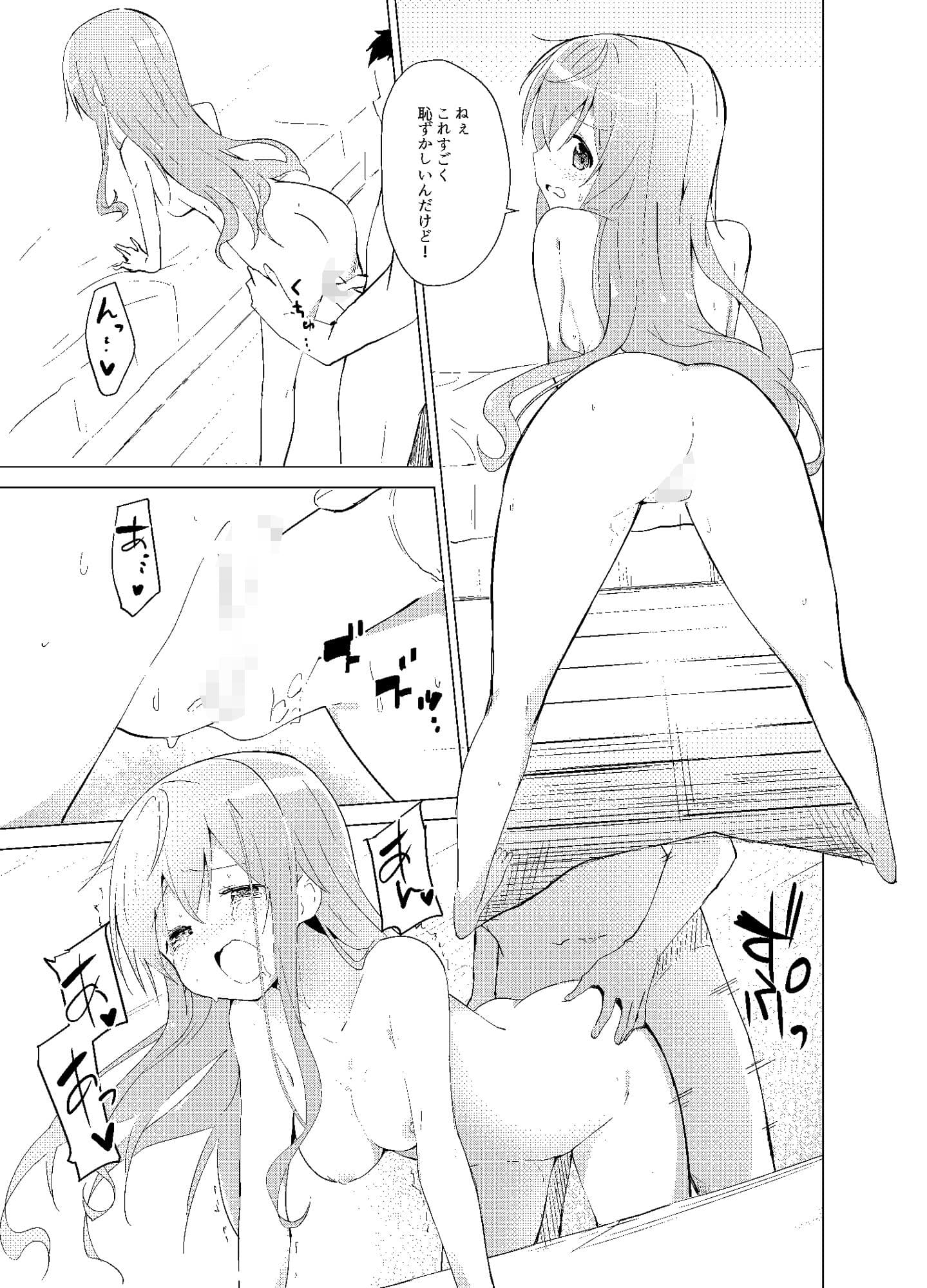 ご注文はモカとお酒ですか？ サンプル 4