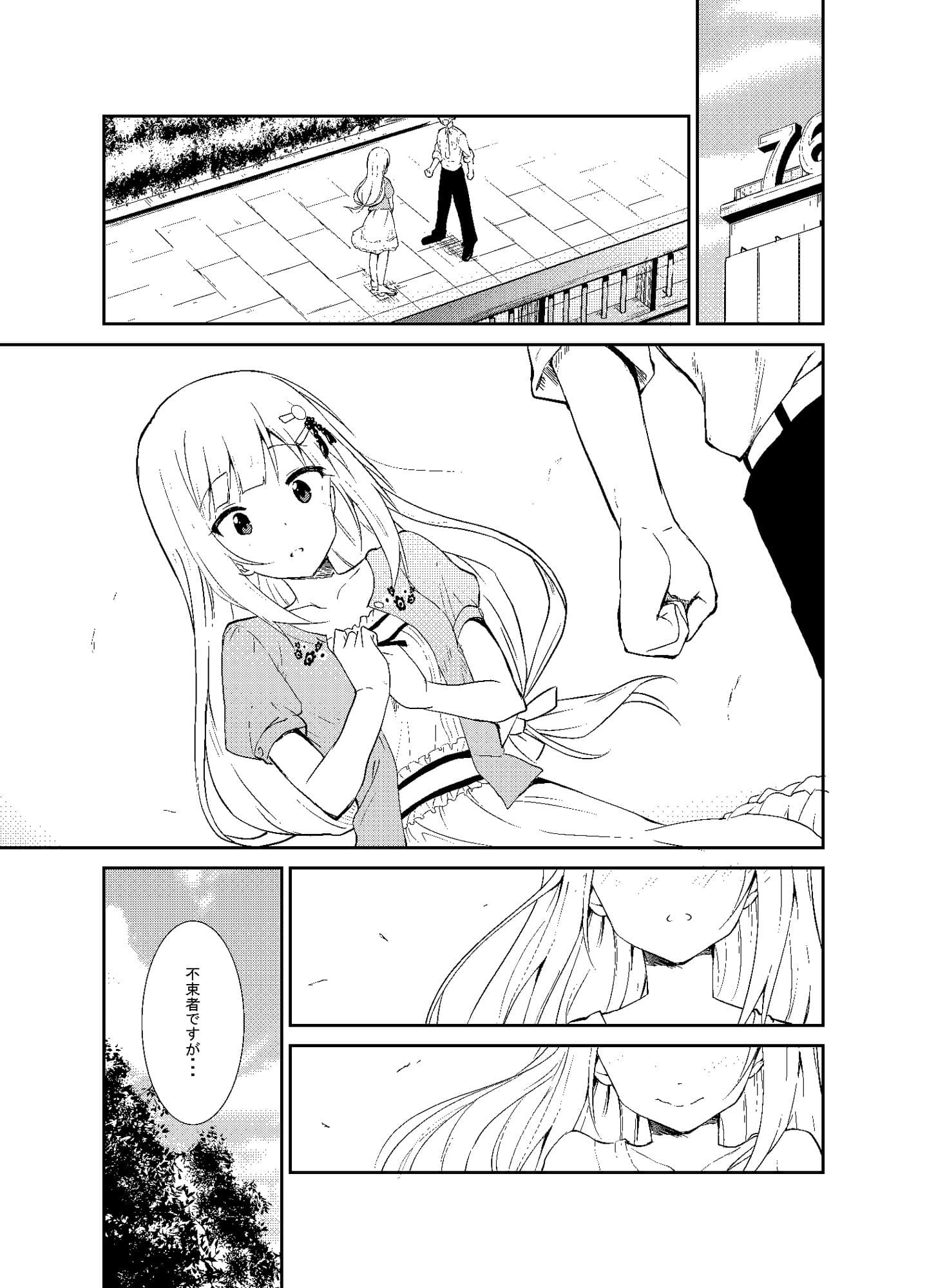 つむぎしあたー！ サンプル 1