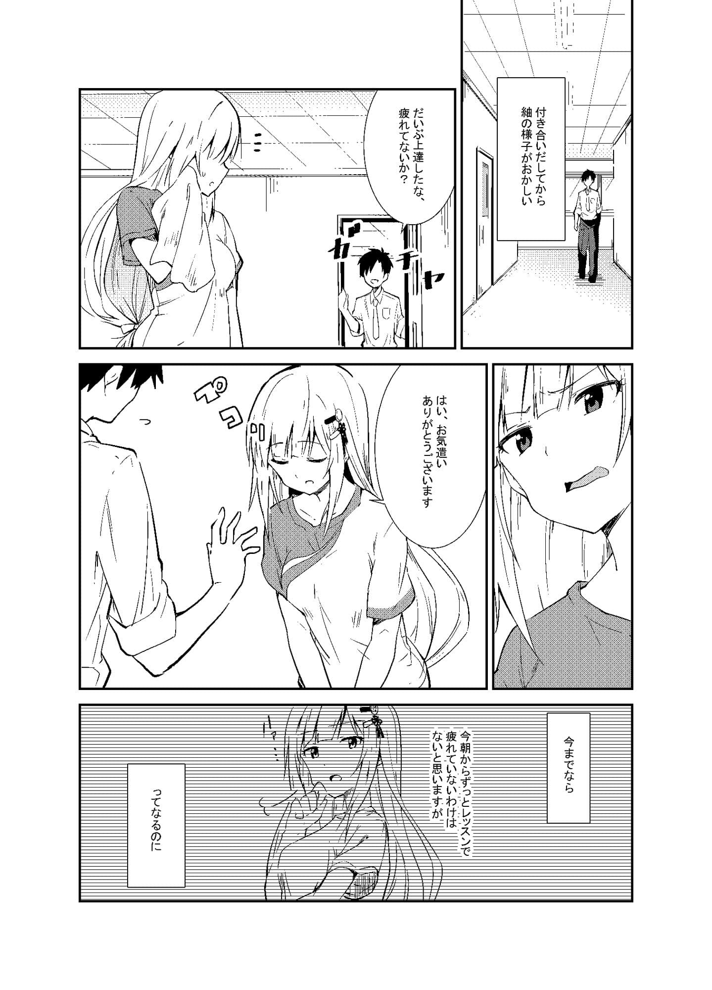 つむぎしあたー！ サンプル 2