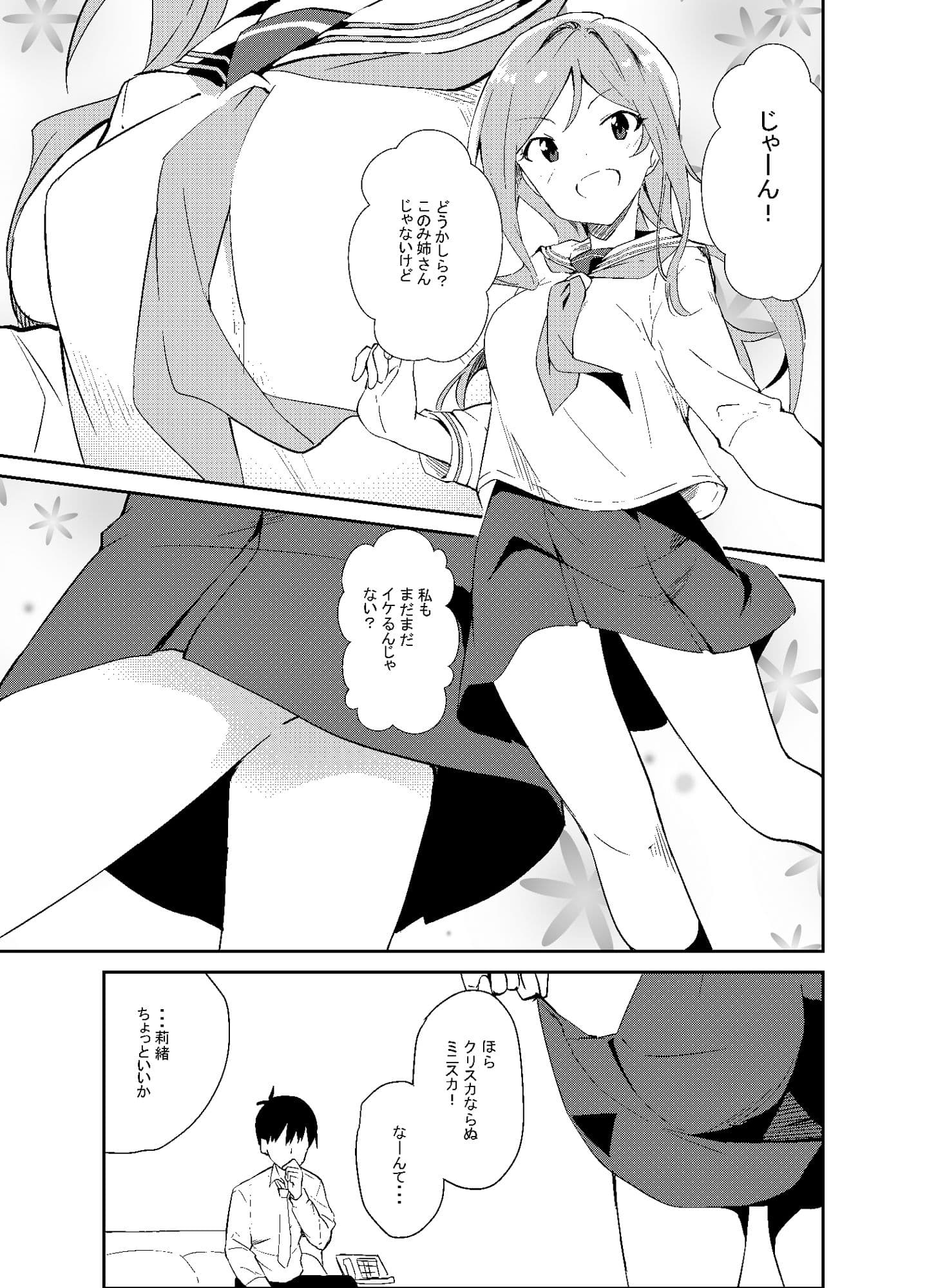 りおしあたー！ サンプル 1