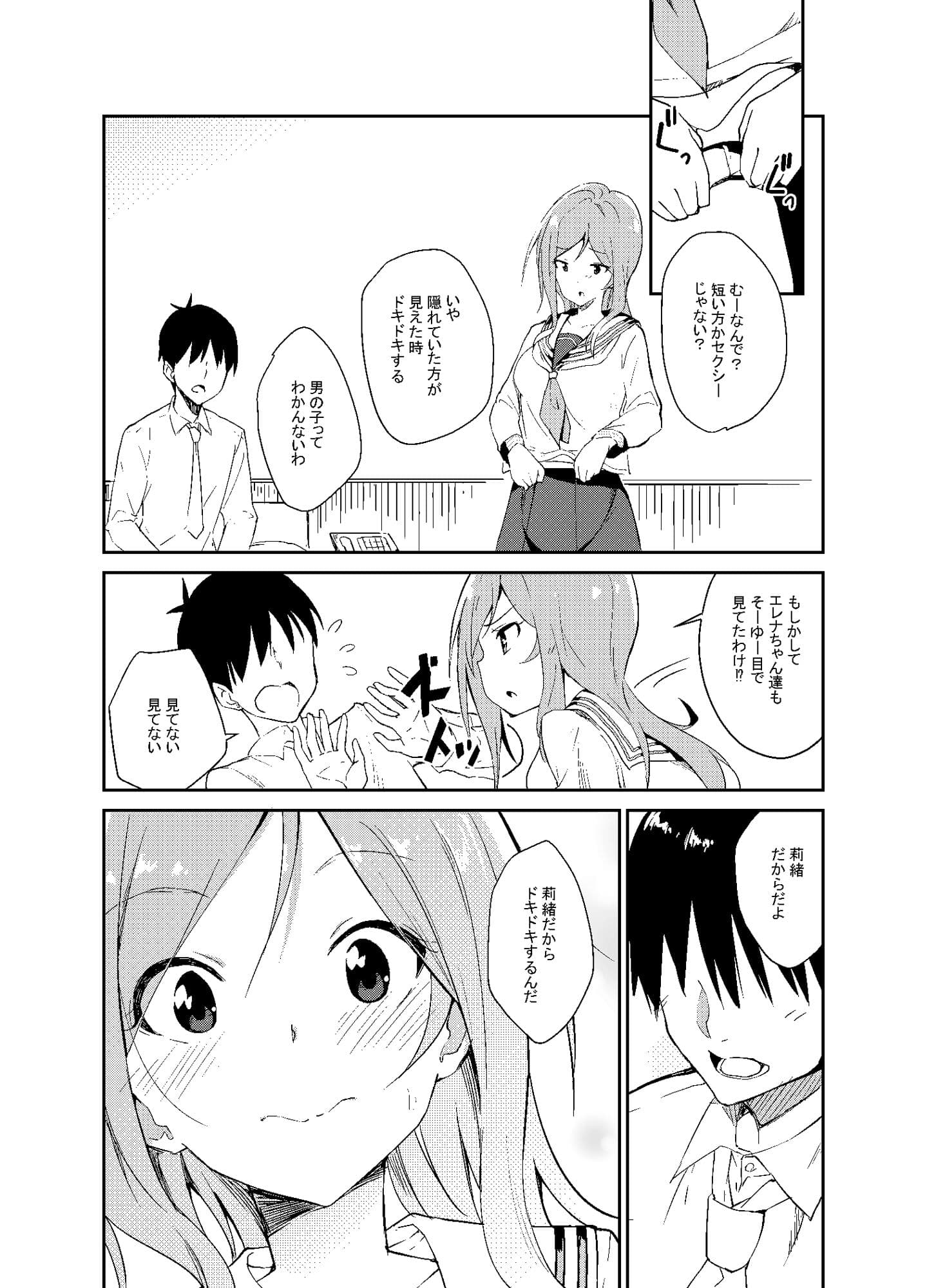 りおしあたー！ サンプル 2