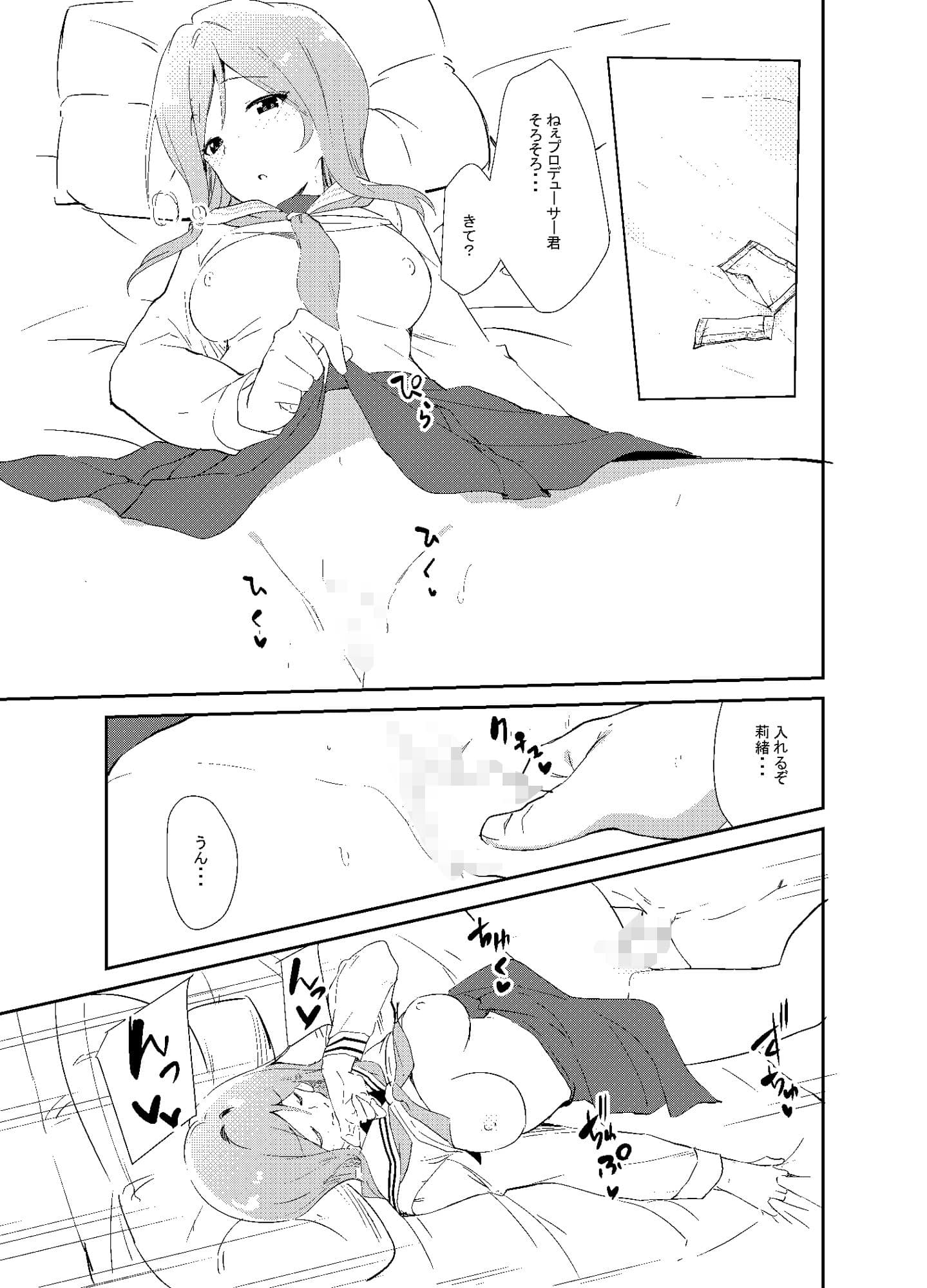 りおしあたー！ サンプル 3