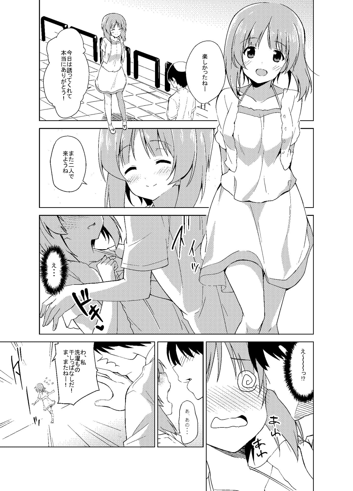 私、もっと頑張ります！ サンプル 1