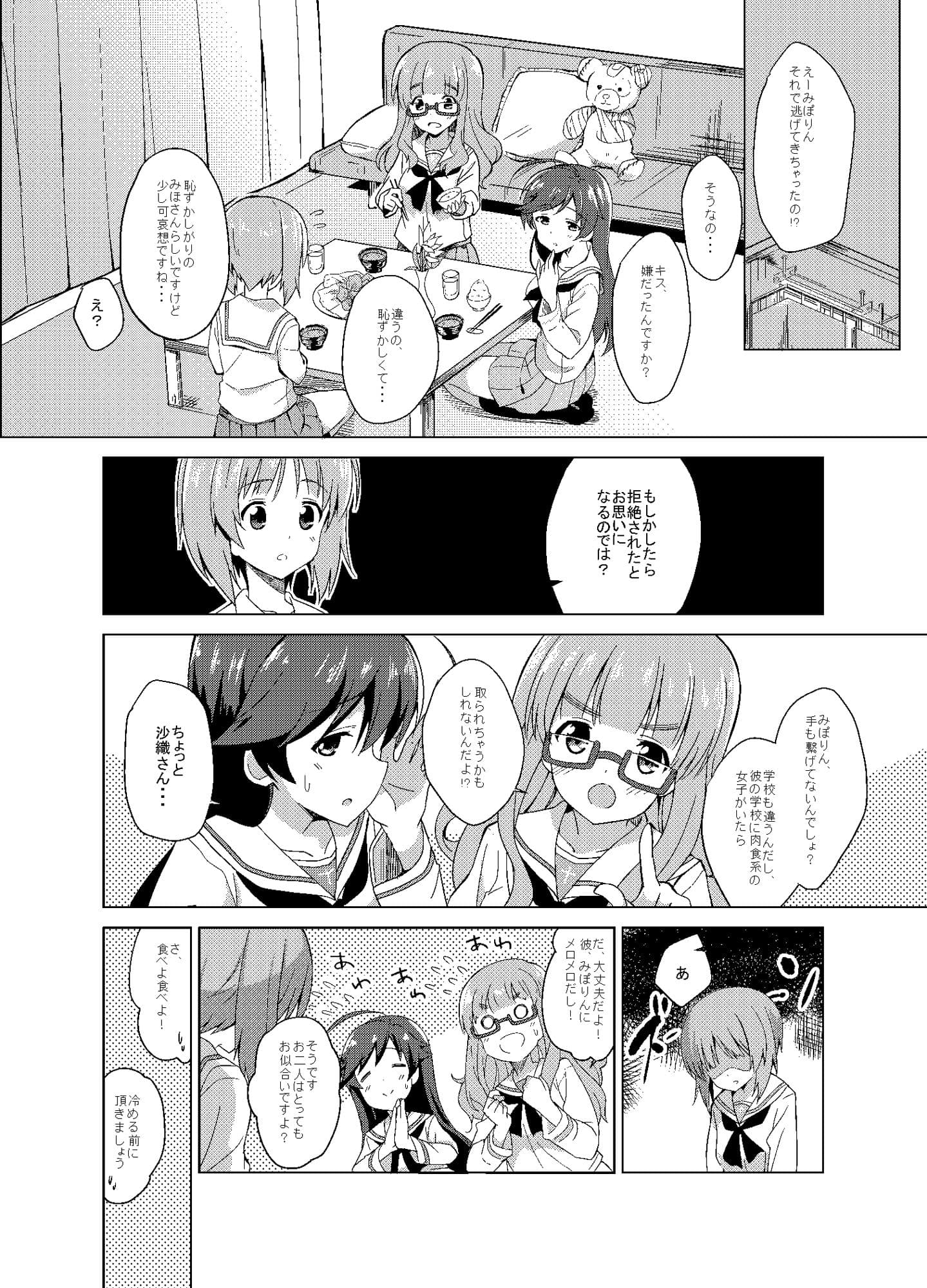 私、もっと頑張ります！ サンプル 2