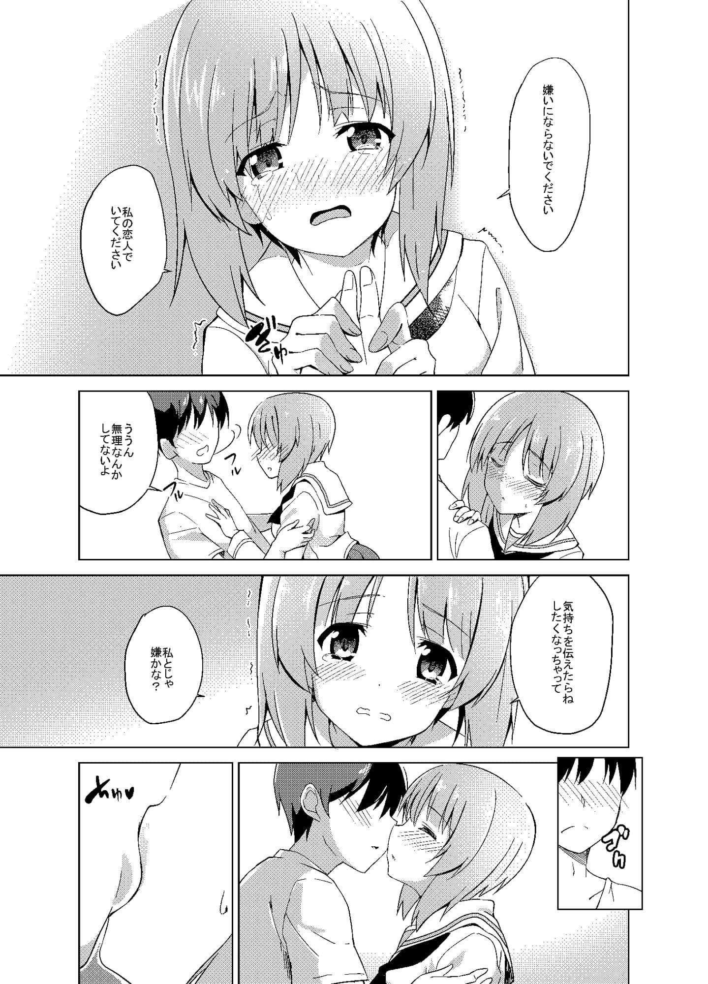 私、もっと頑張ります！ サンプル 3