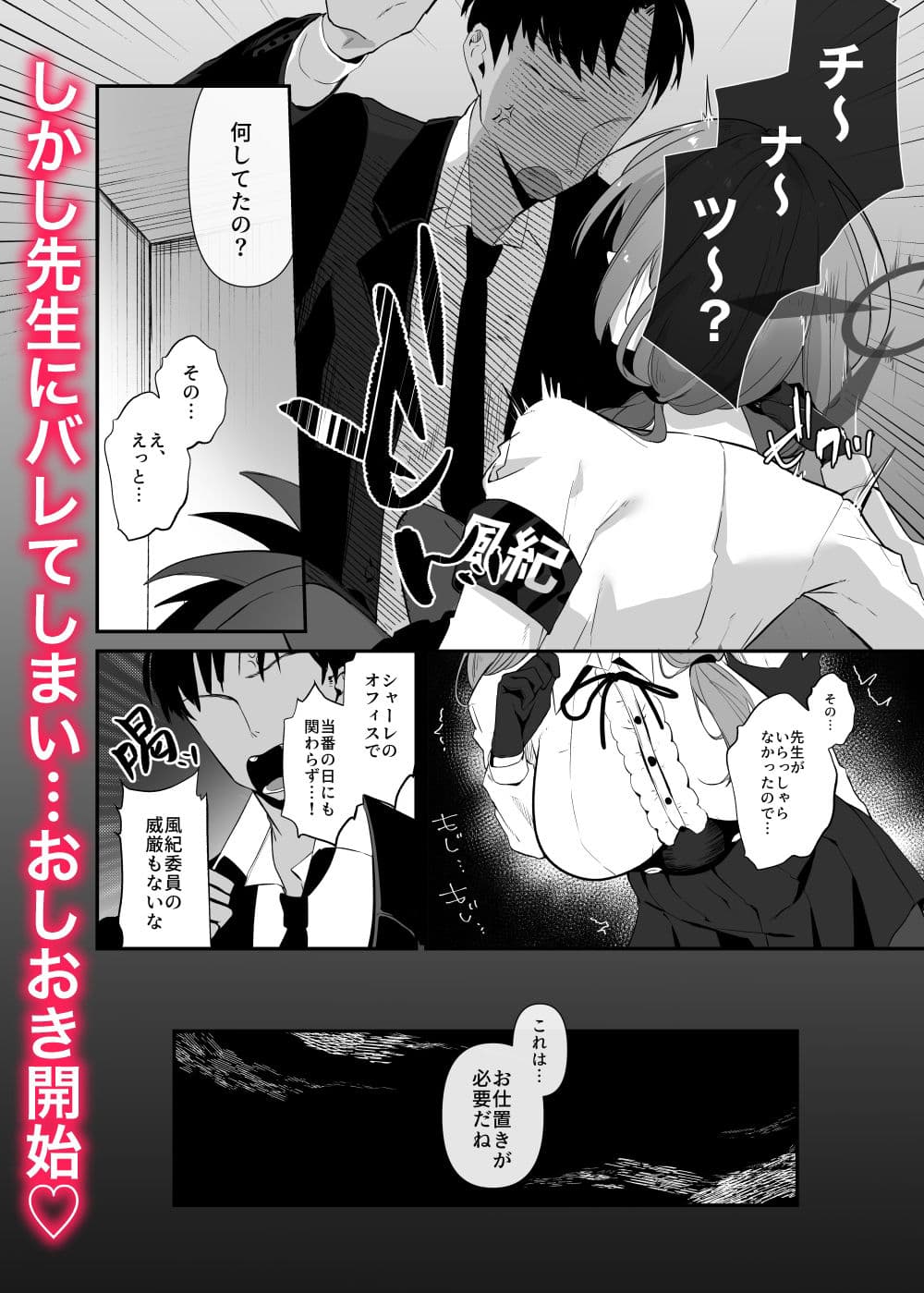 チナツとラブラブおしおきしおきエッチ サンプル 2