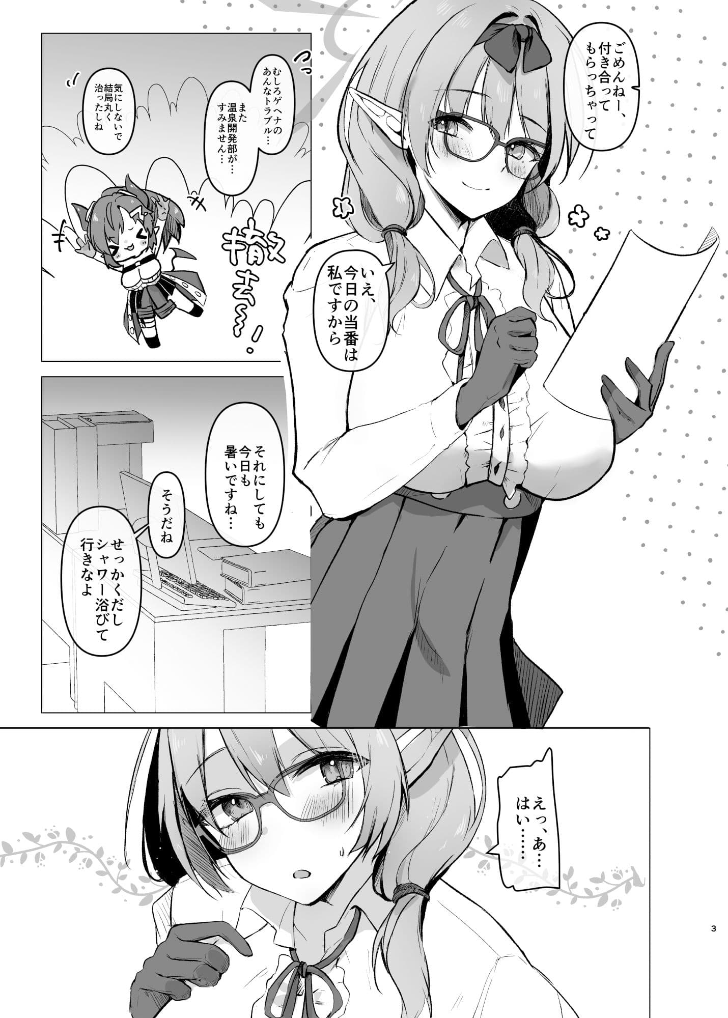 チナツと真夏の浴衣エッチ サンプル 1