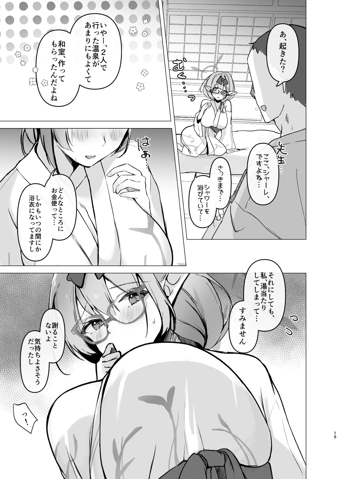 チナツと真夏の浴衣エッチ サンプル 8