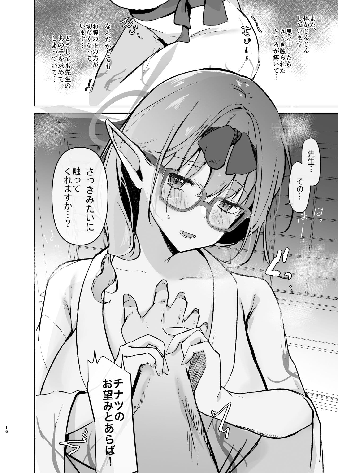 チナツと真夏の浴衣エッチ サンプル 9
