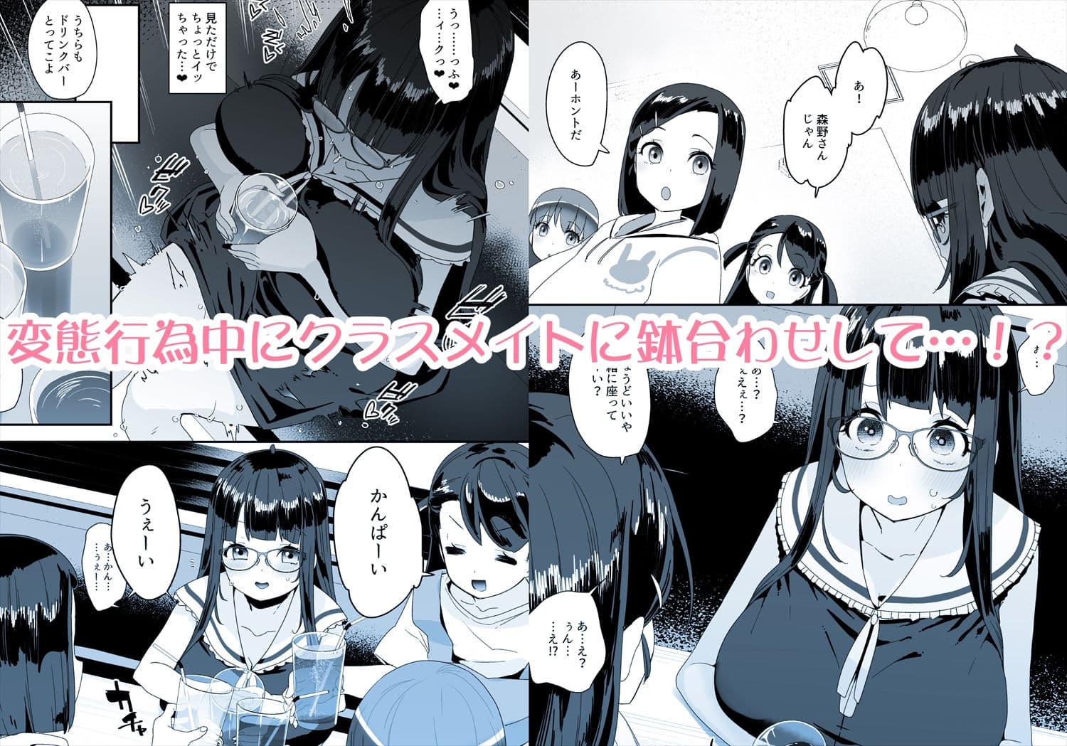 ドスケベ巨乳女子がショッピングモールまでおでかけオナニーする話 サンプル 7