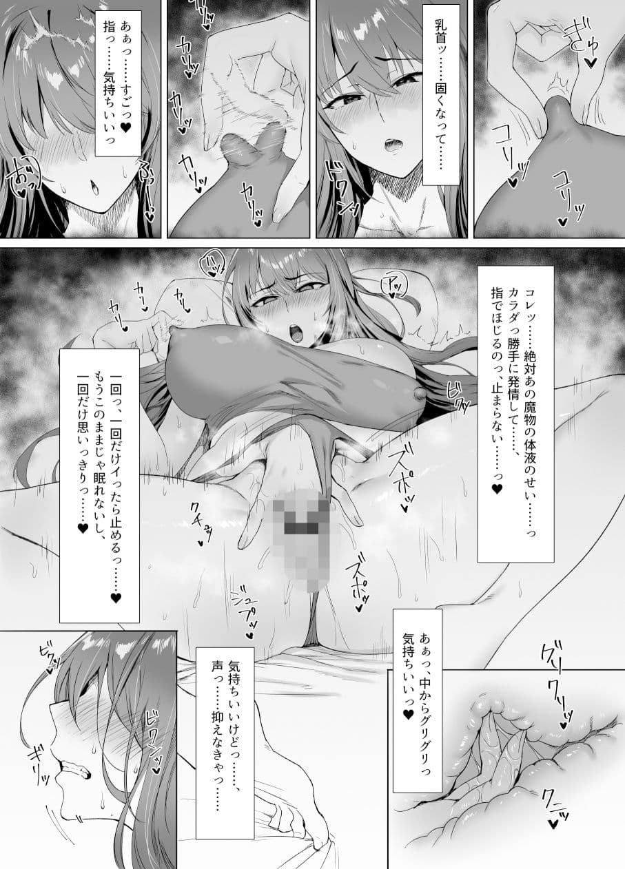 Fallen-炎髪のマキナ外譚- サンプル 4