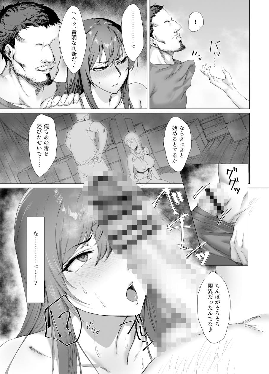 Fallen-炎髪のマキナ外譚- サンプル 6