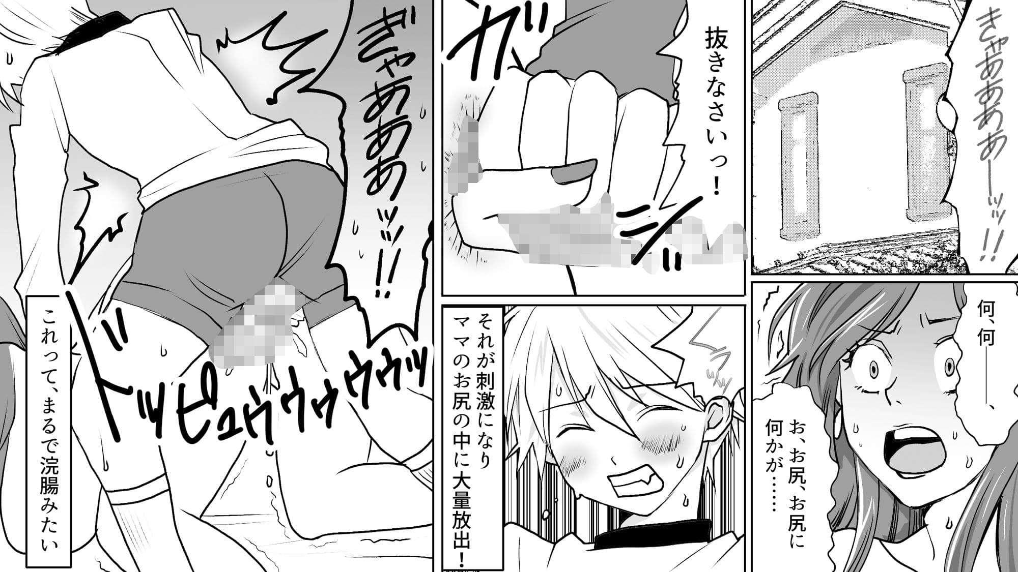 ママとお尻セックスで合体 サンプル 2