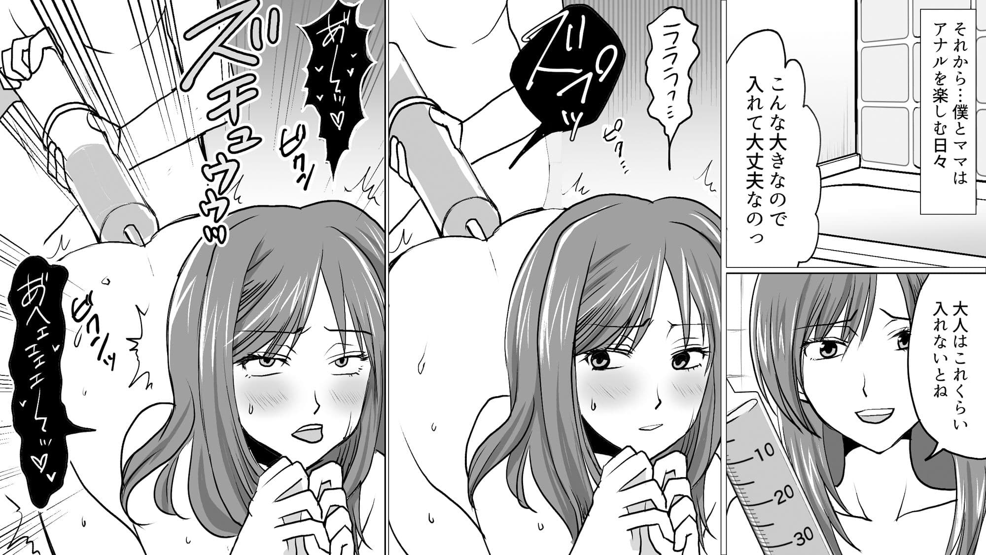 ママとお尻セックスで合体 サンプル 3